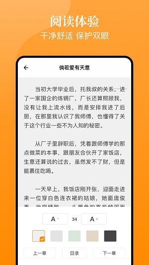 口碑小说安卓版  v4.03.00图3