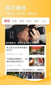 凤凰视频最新版  v7.1.1图4