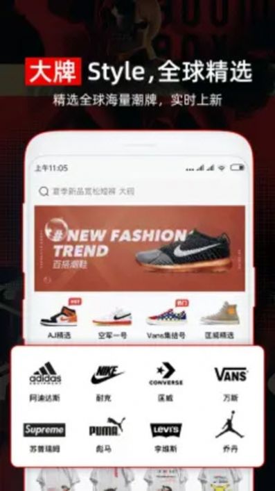 穿搭有品app