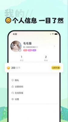 喵丸2023  v1.0.0图3