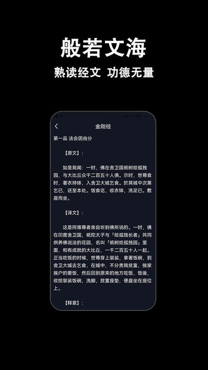 木鱼多多免费版  v1.3.0图1