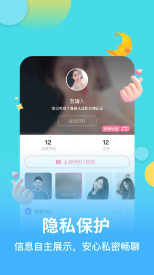 麦池2024  v1.0.5图1