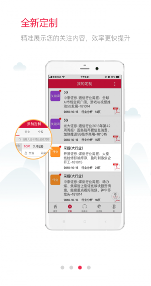 白马财经app炒股手机版下载安卓  v2.7.0图2