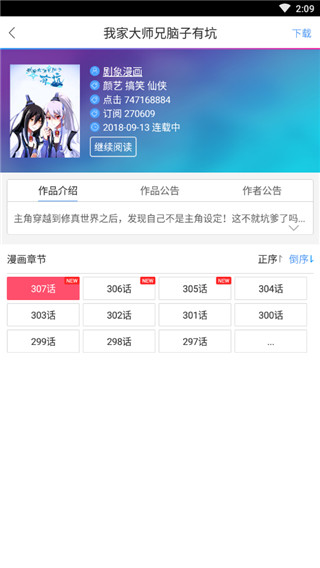 酷爱漫画app官网下载  v6.3.0图1