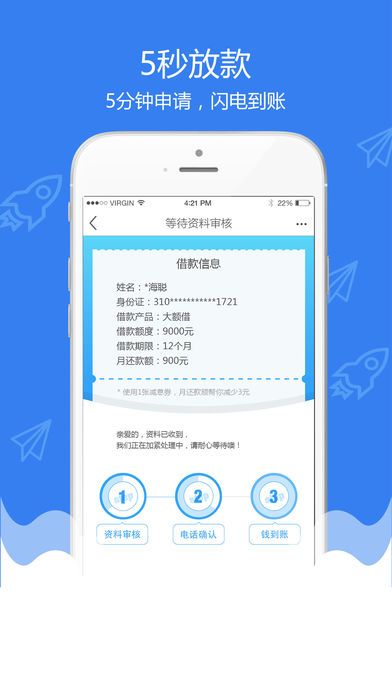 聚鑫贷款2023