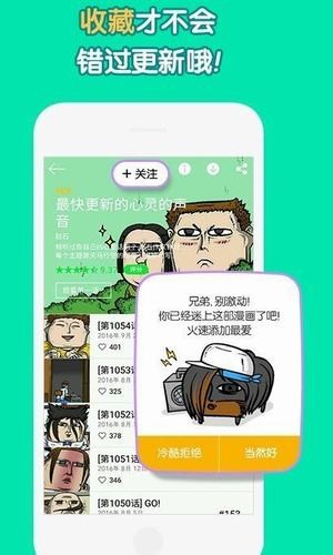 姐汁漫画安卓版  v1.0.0图2