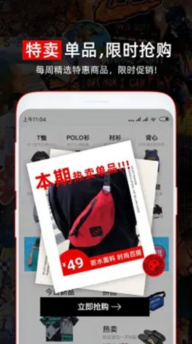 穿搭有品app  v5.5.6图2