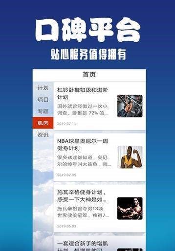 蛋蛋健身  v1.0.2图2