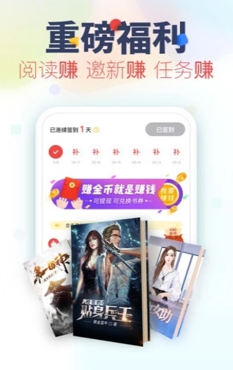 妙阅小说app下载  v1.0图1