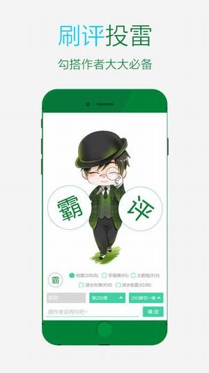 晋江文学城安卓版  v5.2.8.2图1