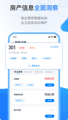 一应欧拉  v1.0.0图3