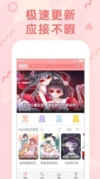 火星漫画1.0.65  v1.0.27图2