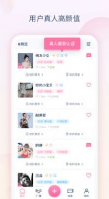 趣声交友安卓版  v1.0.0.5图2