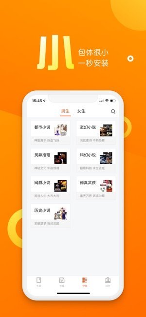 乐途小说网手机版  v2.1.1图2