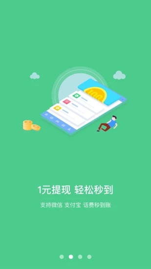 聚聚赚2024  v2.5.00图3