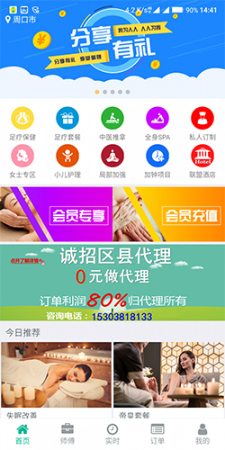 健康到位  v2.4.6图2