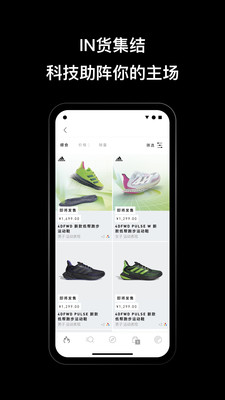 adidas  v4.8.0图1