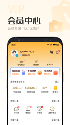 时刻家  v3.35.3图3