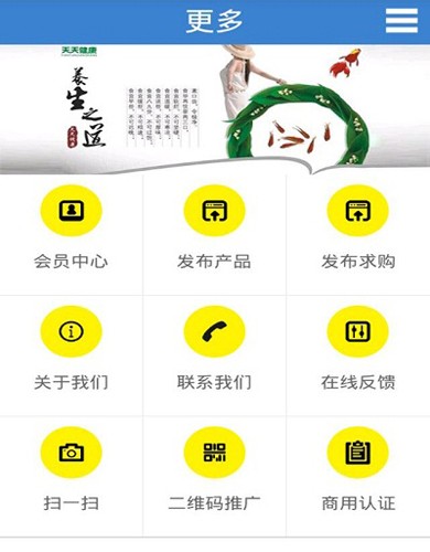 健身養(yǎng)生網(wǎng)  v1.0圖2