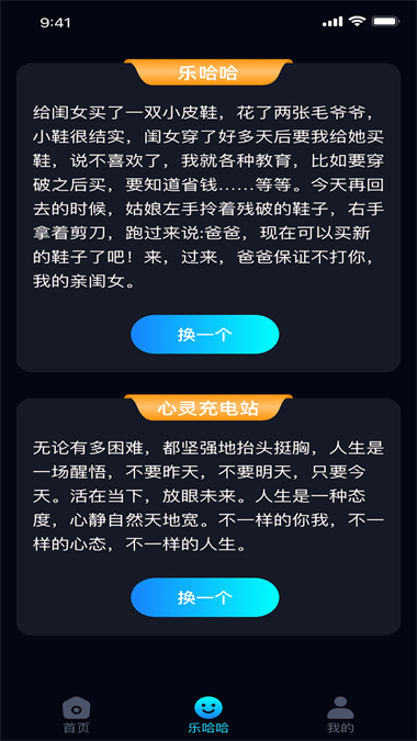 充电乐哈哈安卓版  v1.0.1图2