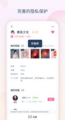 趣声交友安卓版  v1.0.0.5图3