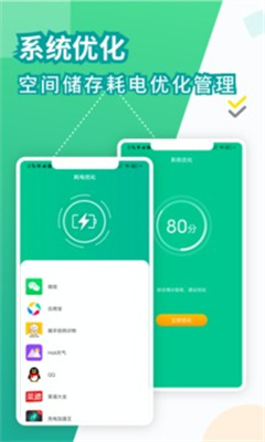 电池医生最新版app  v2.0.2图1