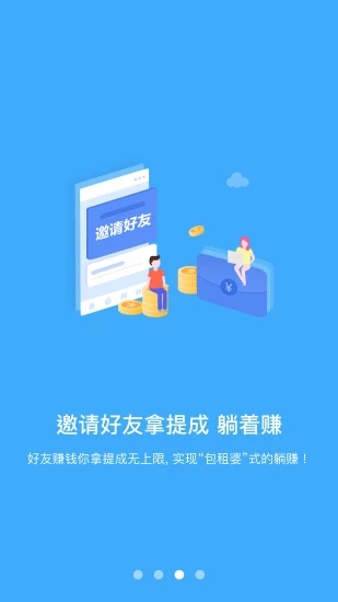 聚聚赚2024  v2.5.00图2