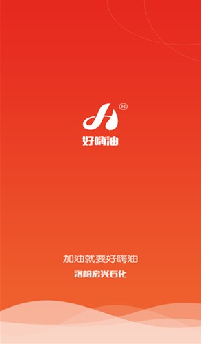 好嗨油  v6.2.2圖1