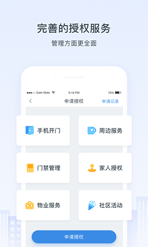 浩邈社区  v4.7.0图1