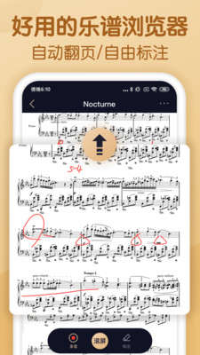 懂音律  v2.1.0图2