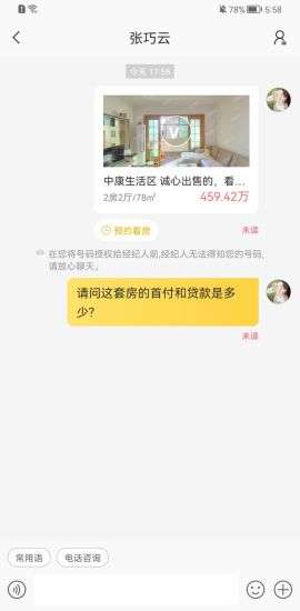 q房网二手房产网深圳