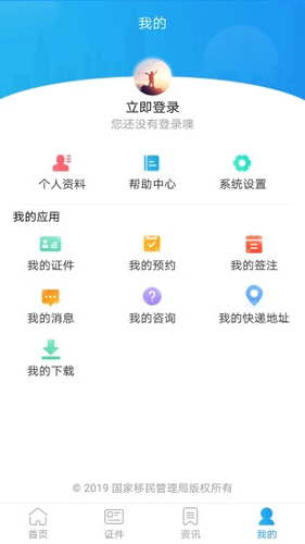 移民局  v3.3.3圖3