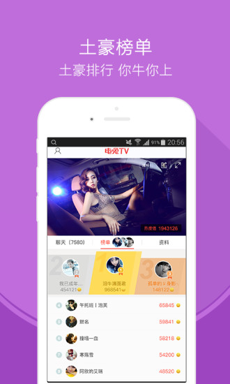 电兔TVapp  v1.1.0图1