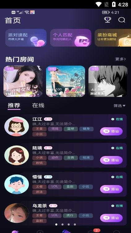 鸣音app  v1.0.0图4