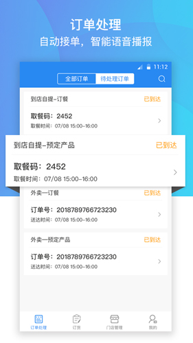 巴比商城门店端  v4.0.0图3