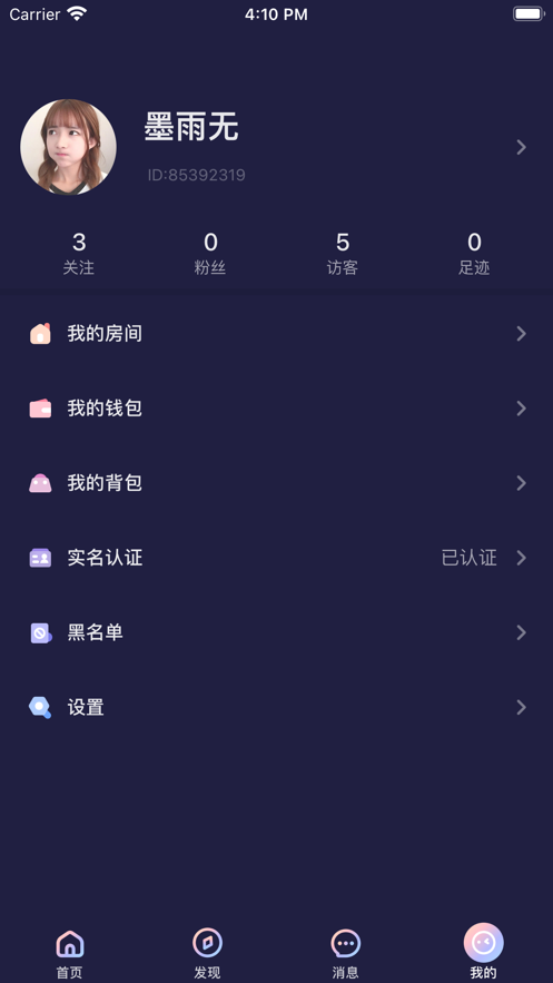 秋茶免费版  v1.0图4