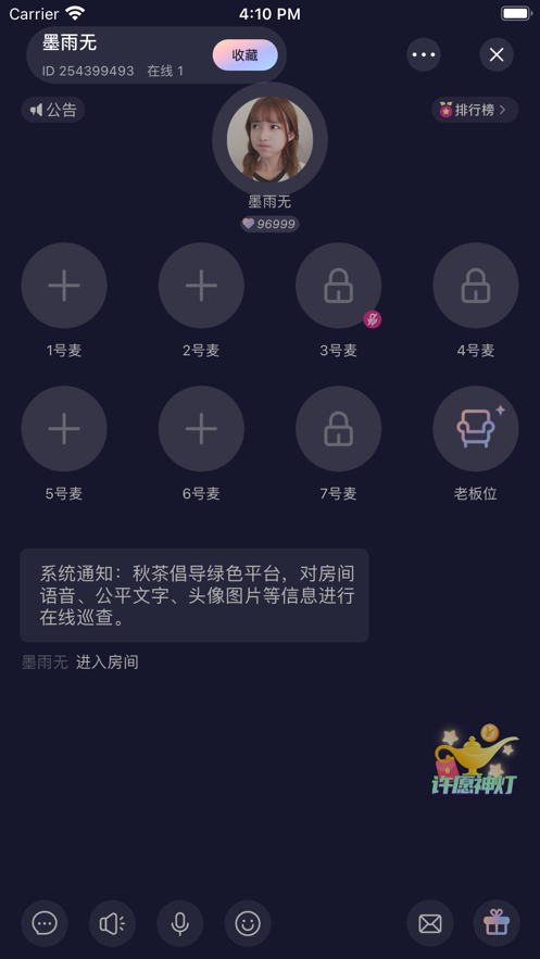 秋茶免费版  v1.0图5