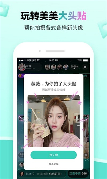 萌点交友免费版  v1.2.500图1