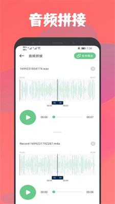 乐嗨音乐剪辑手机版  v1.1图1