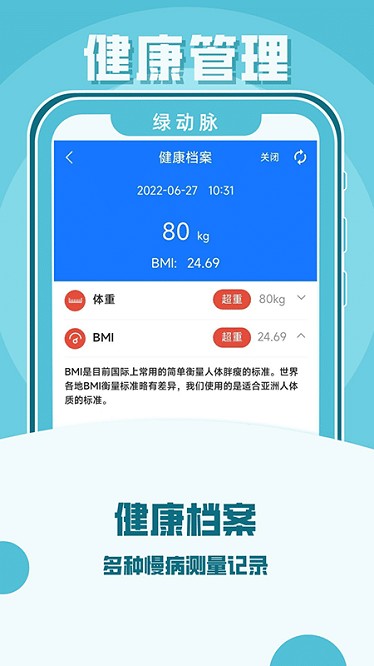 绿动脉医疗服务最新版  v4.13.0.30.20230818图1