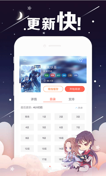 里漫画app  v2.1图3