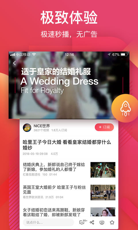 56视频2023  v6.0.8图3