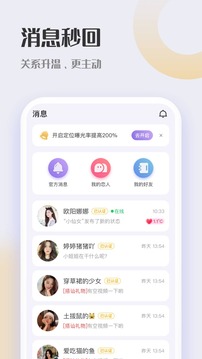 鹊桥交友2023  v2.0.0图3