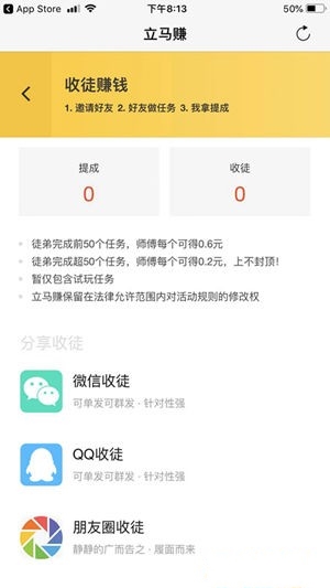 立马赚最新版  v3.41.05图3