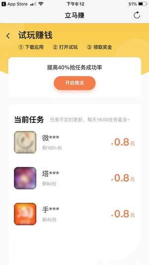 立马赚最新版  v3.41.05图2