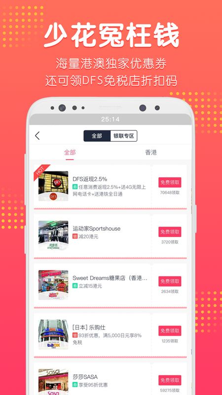 口袋澳门  v2.3.5图3