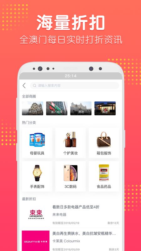 口袋澳门  v2.3.5图2