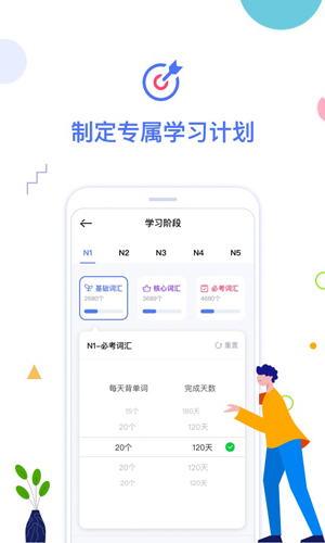 日语考级  v2.1.1图2