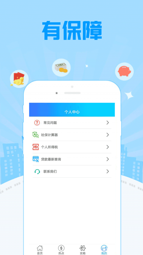 美借2023  v1.2.0图2