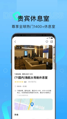 龍騰出行  v8.2.6圖2